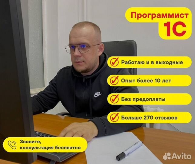 Программист 1С. Настройка. Обновление Установка