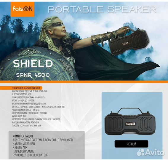 Новая, Bluetooth, USB, microSD, spnr-4500, 10 Ватт