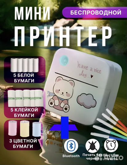 Портативный мини принтер бесправодной новый