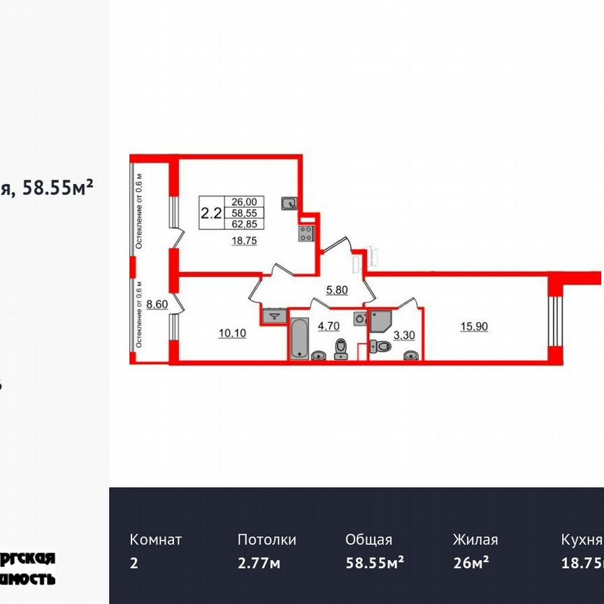 2-к. квартира, 58,6 м², 2/12 эт.