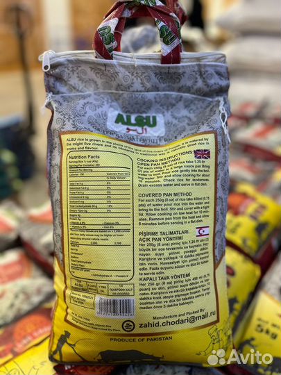 Рис Басмати (Оптом)