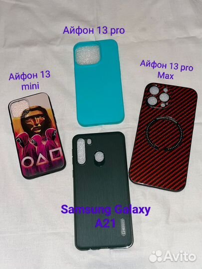 Чехол на iPhone 13