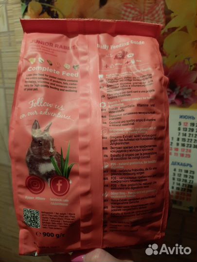 Корм для кроликов
