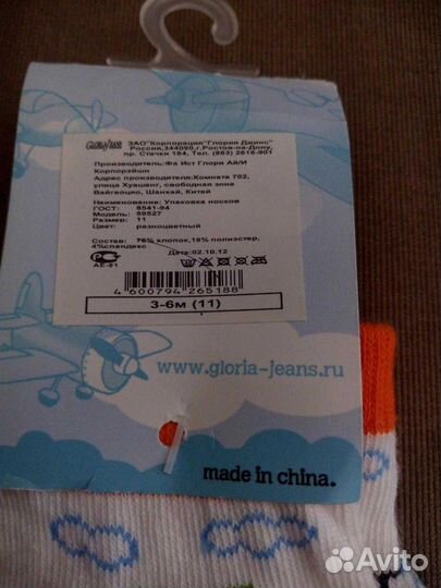 Носки детские новые 2 пары на 3-6 месяцев