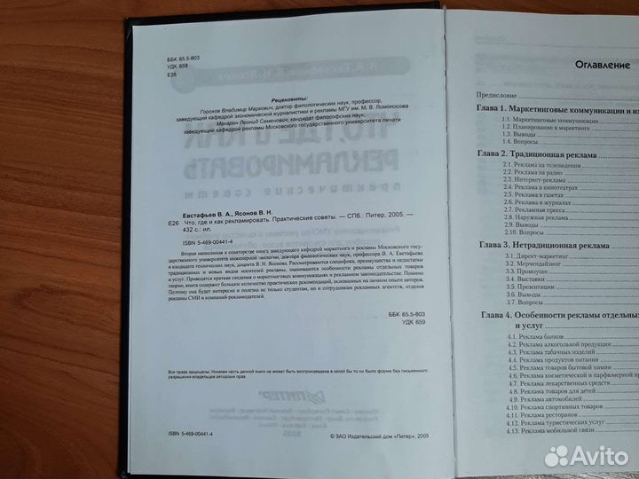 Книги по рекламе и маркетингу