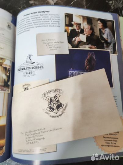 Волшебный мир Роулинг.Удивительные артефакты