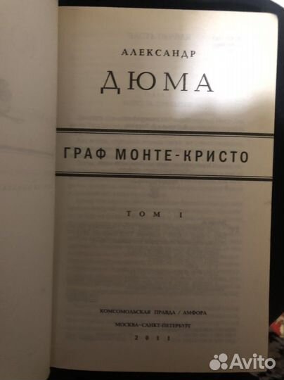 Шедевр приключенческой литературы в одном томе