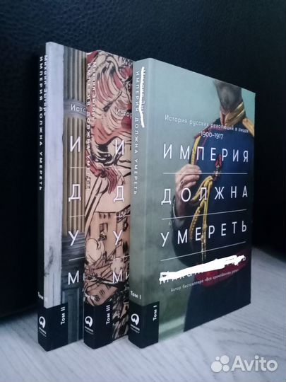 Исторические книги. История России. Николай 2