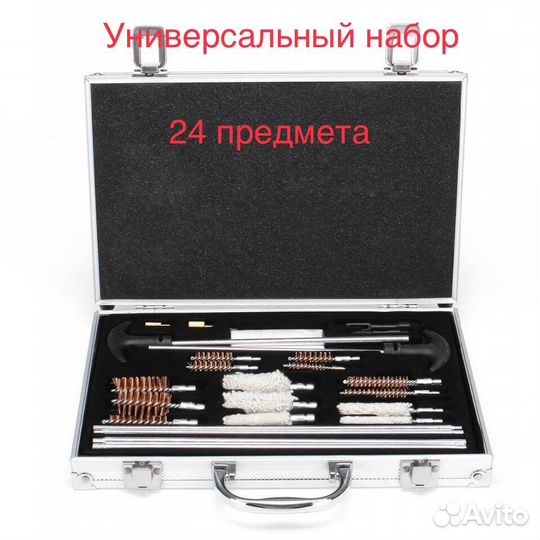 Набор для чистки оружия