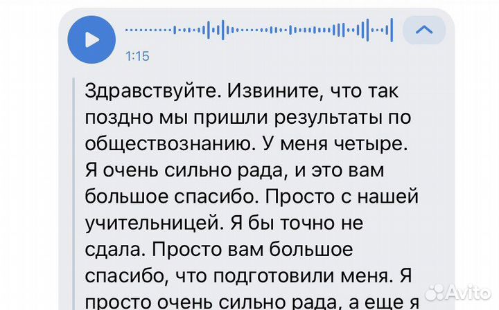 Репетитор по обществознанию