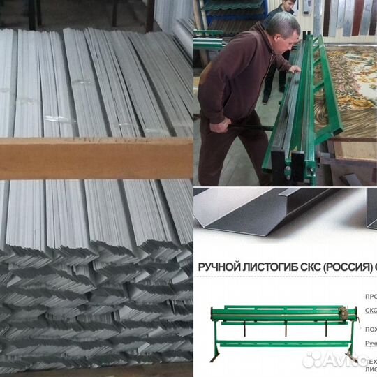 Листогибочный станок для гибки металла