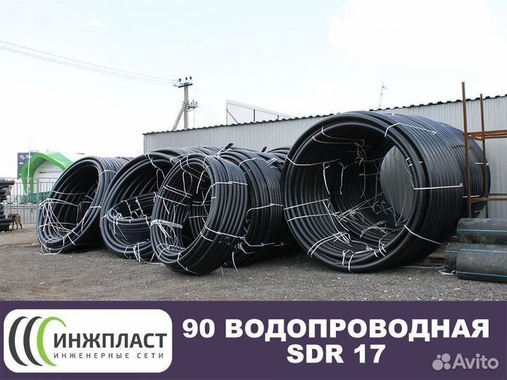 Труба пнд 90 мм водопроводная