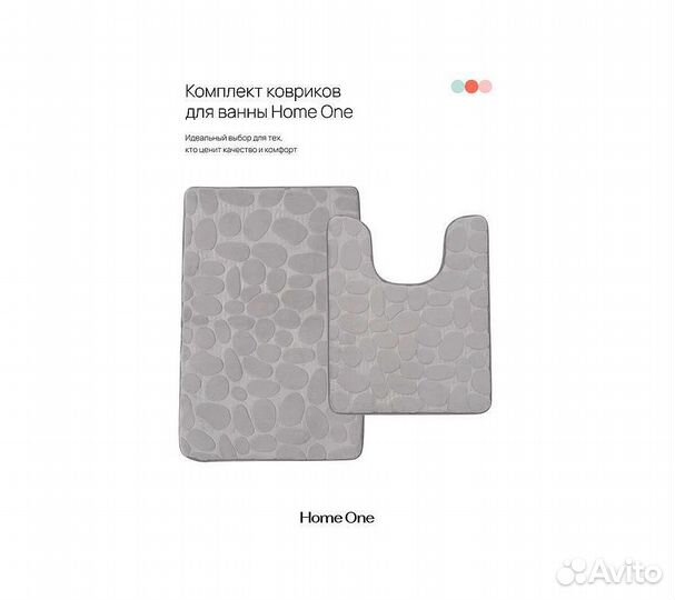 Набор ковриков для ванной и туалета с эффектом пам