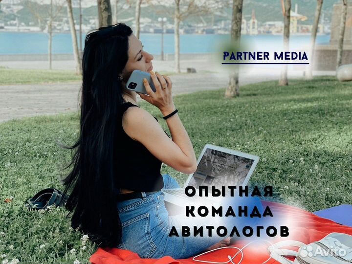 Авитолог Массовый постинг