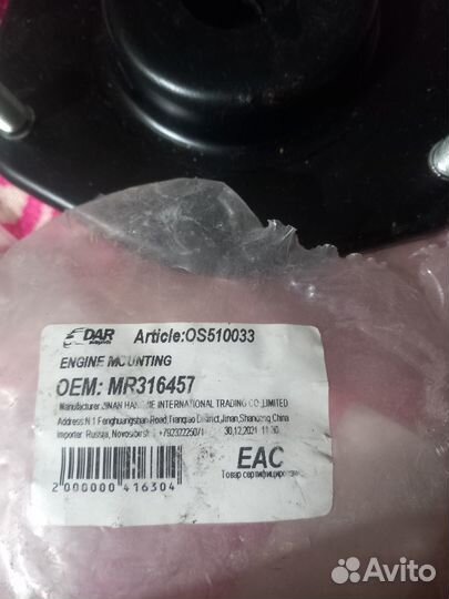 Передние опоры амортизатора