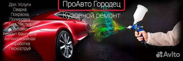 Покраска автомобиля