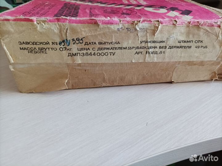 Советские наушники Амфитон тдс-7