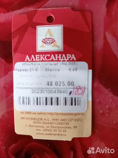 Золотое кольцо мужское