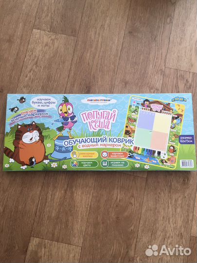 Обучающий коврик с рисованием новый
