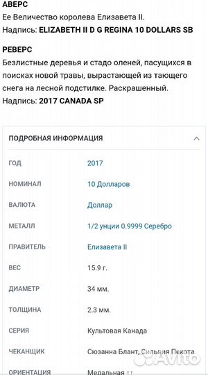 Коллекционная монета серебро