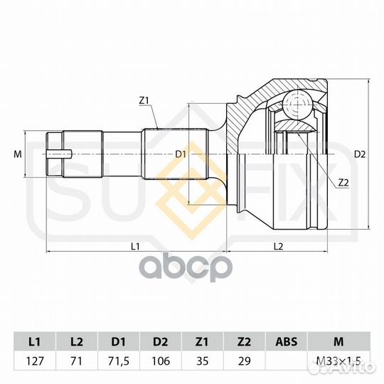 Шрус наружный перед прав/лев LCV ST1048 sufix