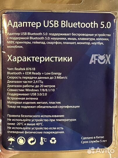 Bluetooth адаптер 5.0