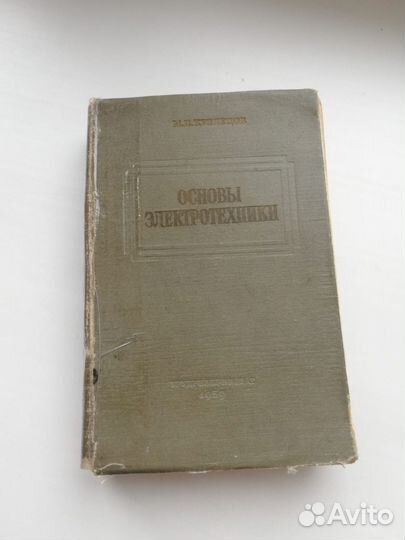 Учебники физика,химия,электротехника