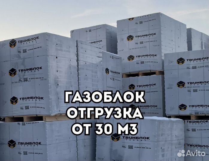 Газоблок Твинблок