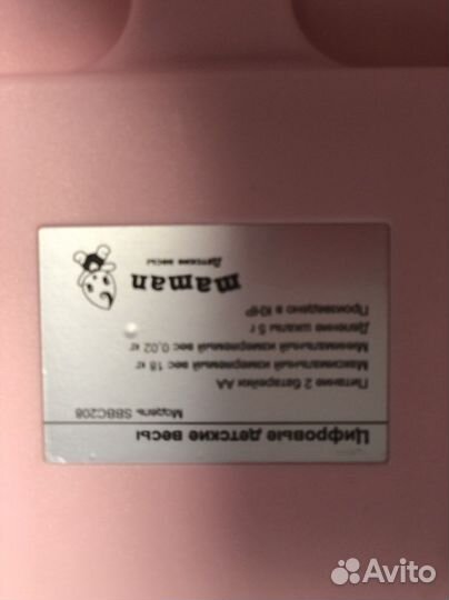 Детские весы для новорожденных