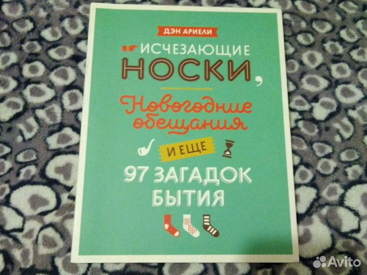 Книги: Как мы делаем это, Тонкое искусство пофигиз