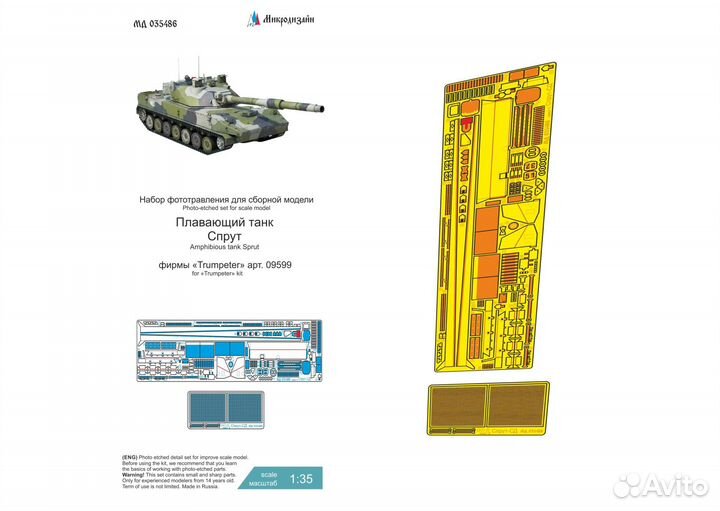Мд035486 Спрут-сд