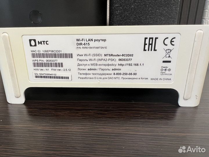 Роутер MTS DIR 615