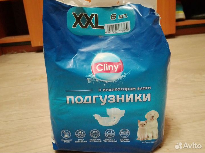 Подгузники для собак XXL