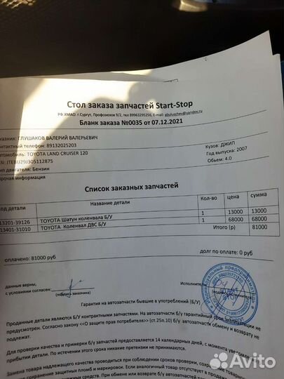 Двигатель 1 GR FE