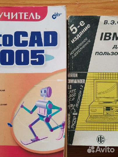 Книги самоучитель autocad 2005