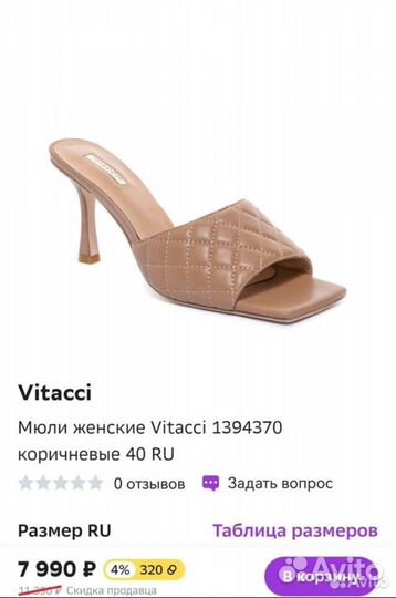 Сабо-мюли vitacci новые