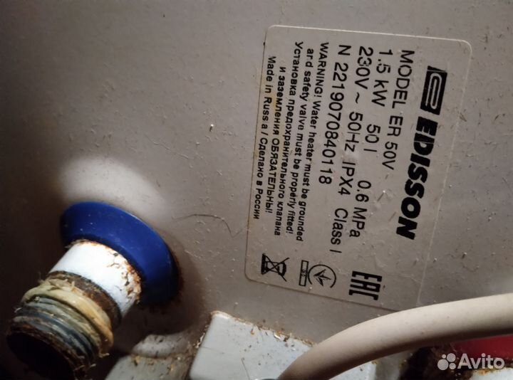 Водонагреватель накопительный вертикальный 50л.б/у