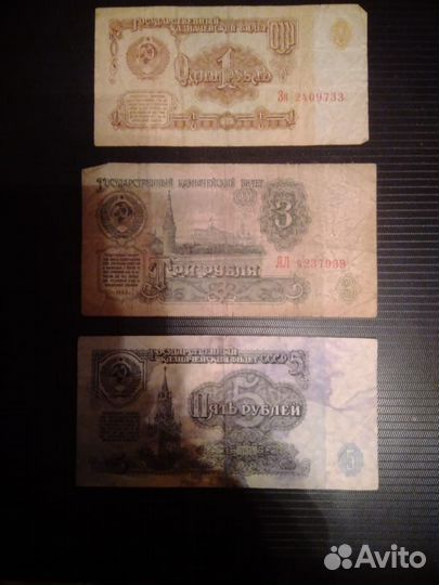 Советские бумажные деньги