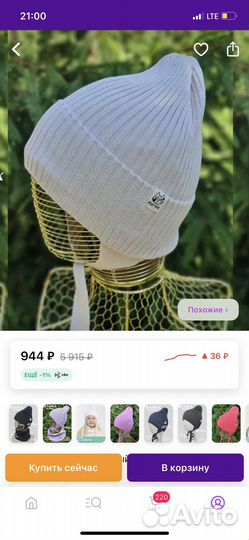 Шапка детская