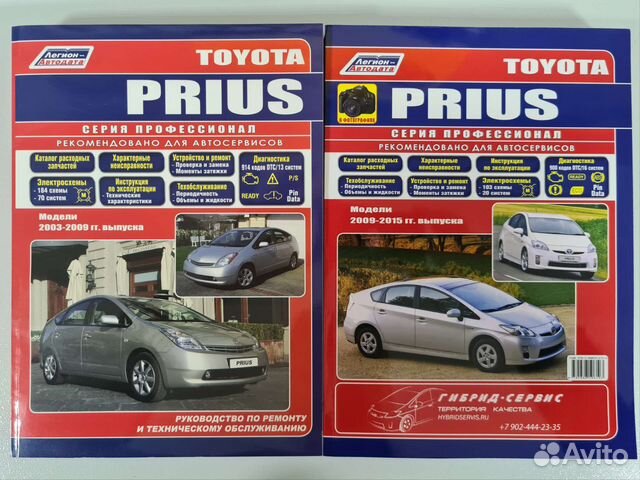 Книга Toyota/ Тойота