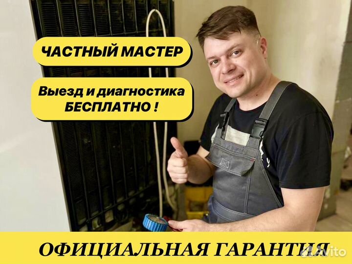 Ремонт холодильников и морозильных камер