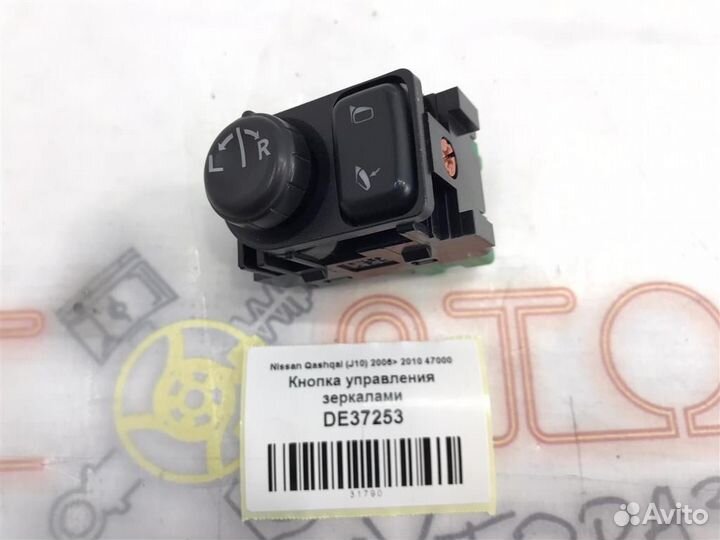 Кнопка управления зеркалами Nissan Qashqai (J10)