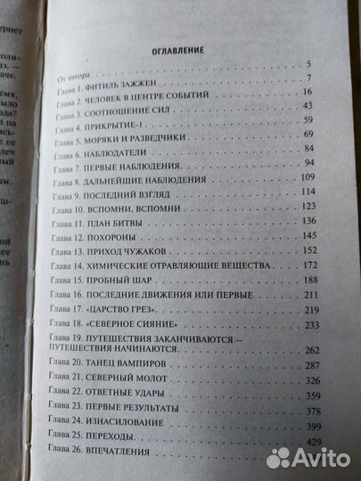 Том Кленси, Красный шторм, том 1