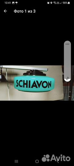 Светильники schiavon для бильярда