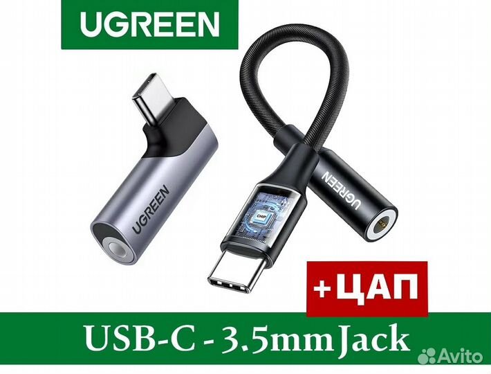 Type-C - Jack 3.5mm с Аудио Чипом / Ugreen