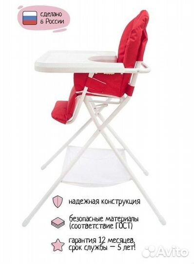 Стульчик для кормления