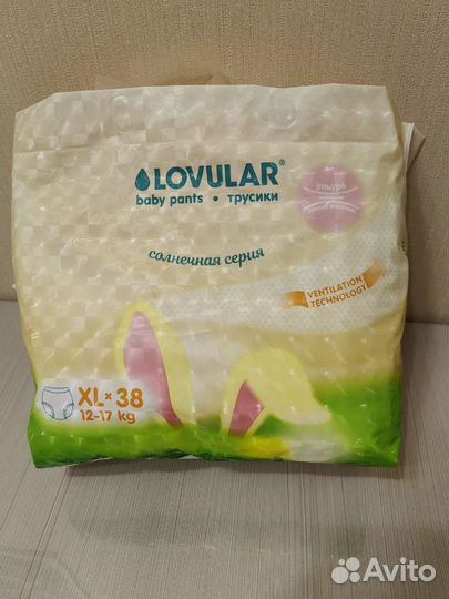 Подгузники трусики lovular солнечная серия