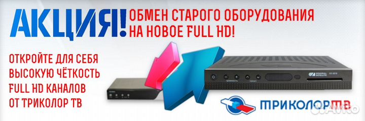 Спутниковое оборудование