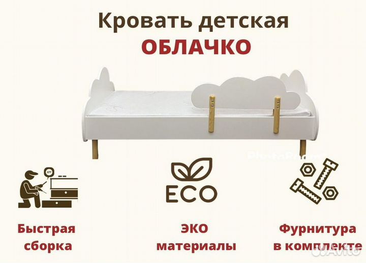Детская кровать
