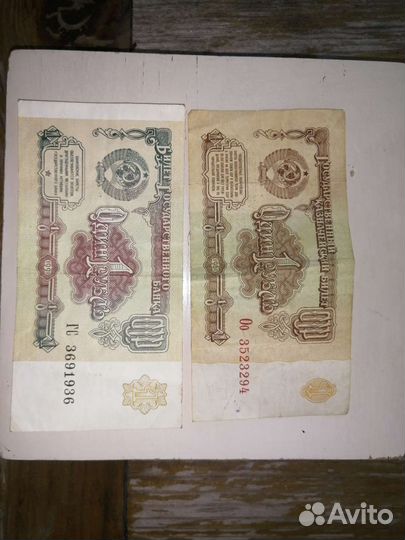 Бумажные деньги СССР